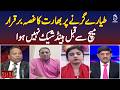 India Plane Crash Anger | No Handshake Before Match | Regional Tensions - Aaj Pakistan News