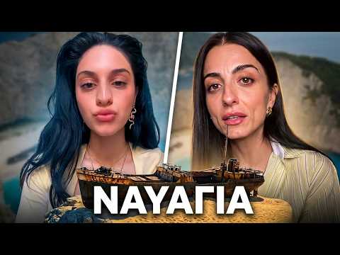 ΑΡΙΣΤΕΡΕΣ φοιτήτριες ΞΕΠΛΕΝΟΥΝ λαθρομετανάστες! | Στόχος η Γεωργία Λύρα