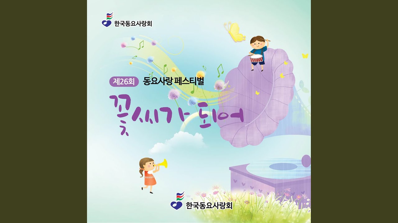 YouTube에서 눈이 내려 (feat. 이예음) 보기