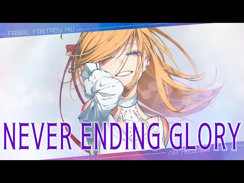 【FF14】NEVER ENDING GLORY（Tomorrow and Tomorrow）ギターインスト ver.（Guitar instrumental）