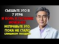 Хитрость с завтраком в 7 утра, которая избавит от боли в суставах за 7 дней