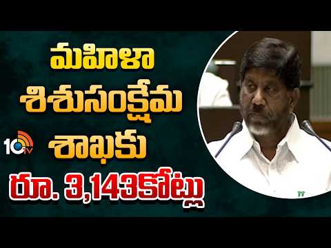 మహిళా శిశుసంక్షేమ శాఖకు రూ. 3,143కోట్లు | Rs. 1000 Crores for Osmania University | Telangana Budget - 10TVNEWSTELUGU