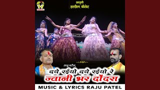 Daye Raiyo Daye Raiyo Re Jwani Bhar Dondara