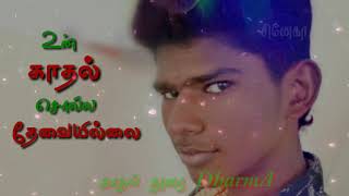 💕💕என் காதல் சொல்ல நேரமில்லை💕💕பையா காதல் துரை DharmA