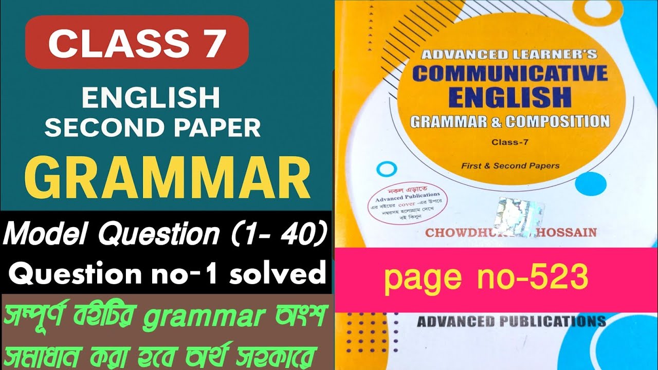 Class 7 English Grammar Exercises (With Answers) | part 1