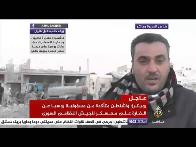 الصور الأولى للقصف الروسي على مدينة كفر حمرة بريف حلب