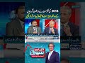 The 2018 Govt Chose Appeasement with Militants, Says Sarfraz Bugti | Mere Sawal
