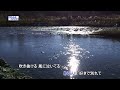 川は流れる(歌用カラオケです)