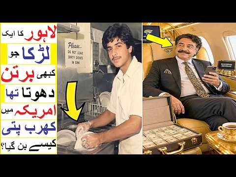 Story of Shahid Khan - A Boy from Lahore is now A Billionaire in America
