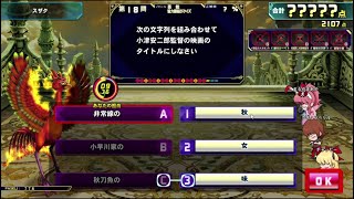 【QMA輝望の刻】協力クイズバトル Part8 スザク HARD【協力プレー】【コナステ】