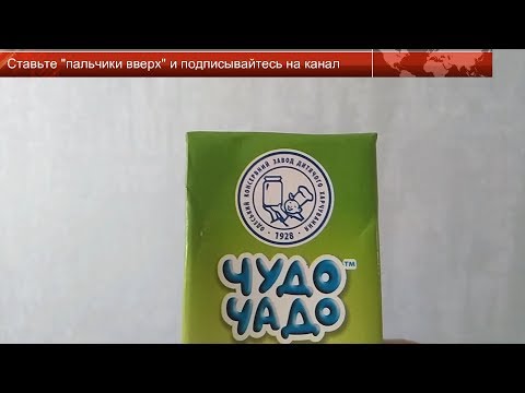 Обзор детских соков без сахара от "Чудо-чадо" (еда и напитки для детей) | Часть 1 | Laletunes
