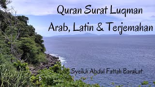 Quran Surat 31. Luqman -  Arab, Latin \u0026 Terjemahan -  Syeikh Abdul Fattah Barakat