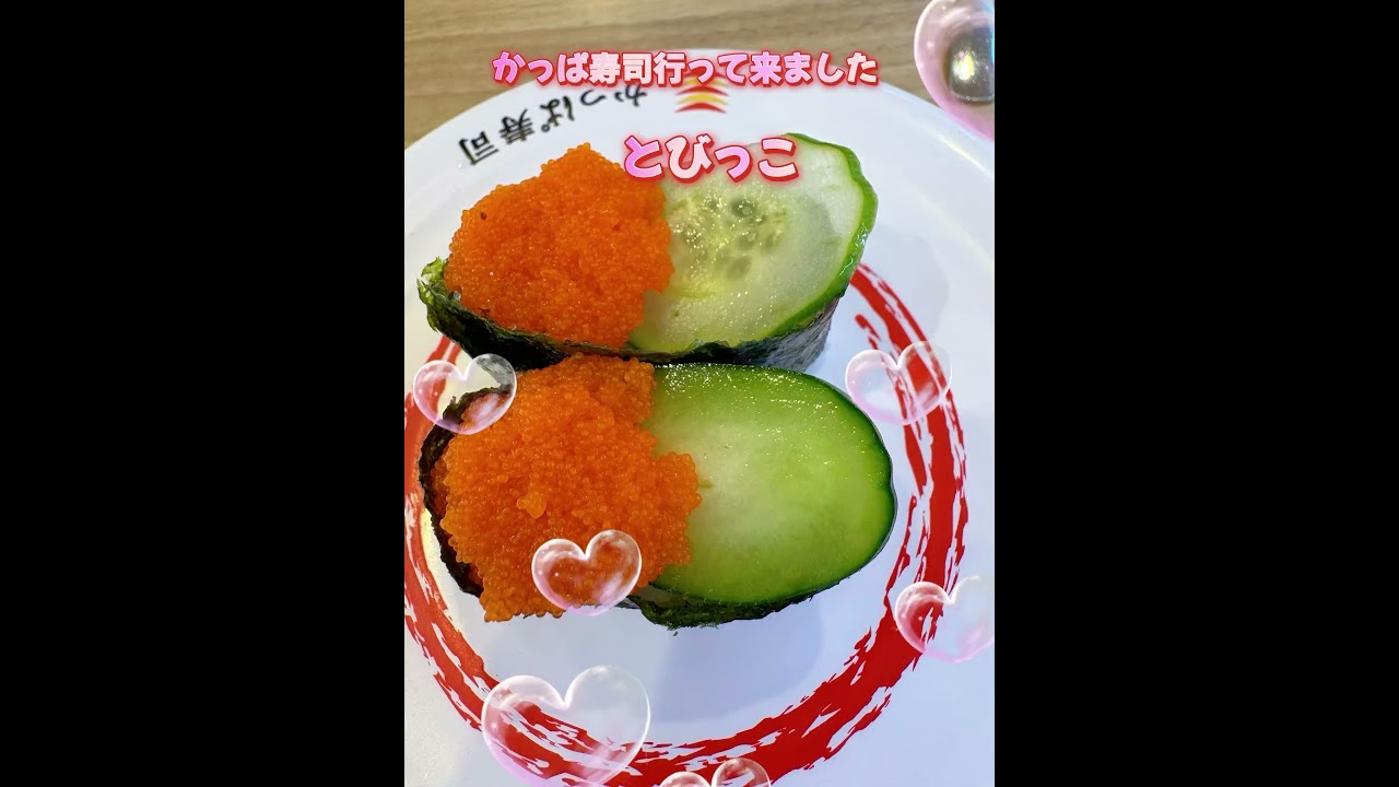🧡かっぱ寿司行って来たよ🧡