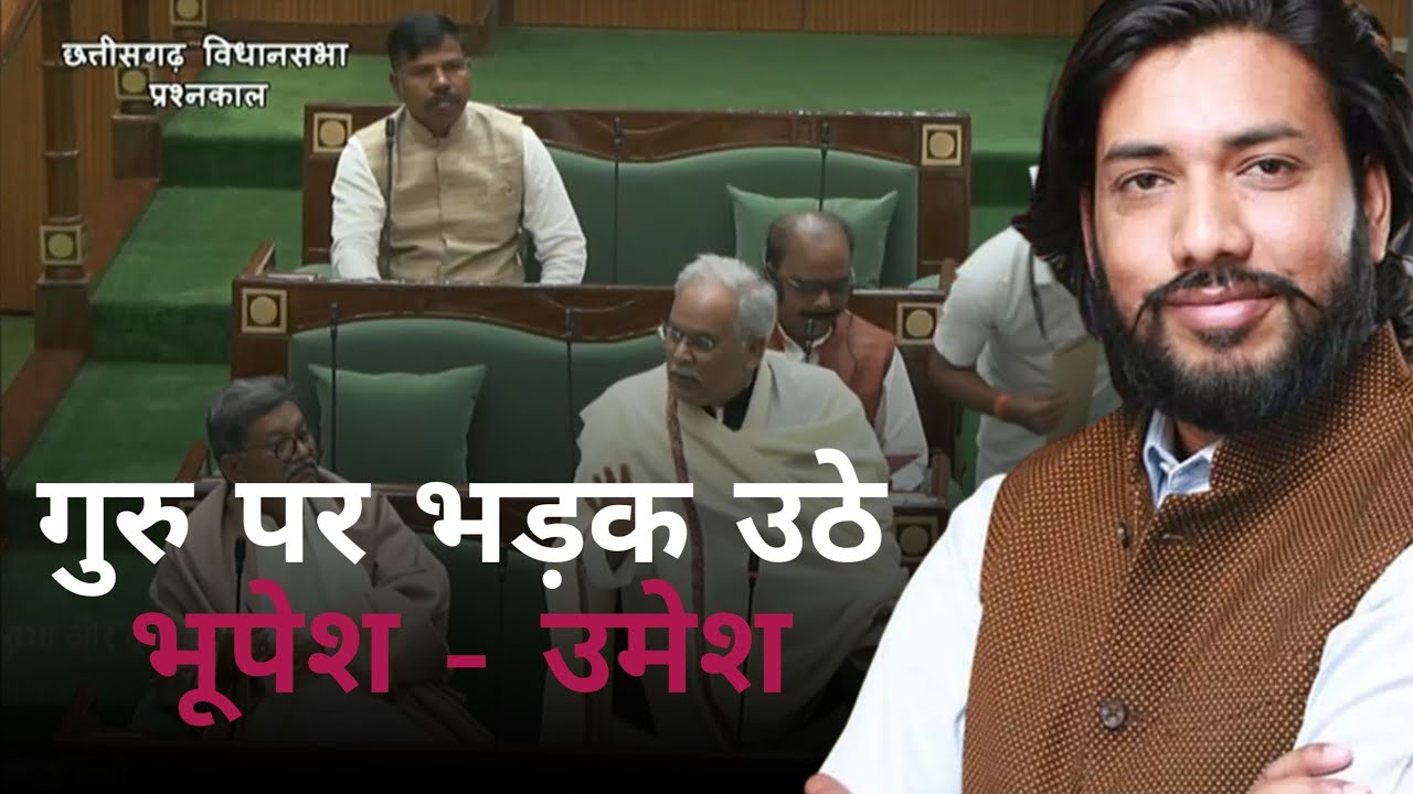 बेरोजगारी भत्ता को लेकर विधानसभा में क्या बोले भूपेश बघेल || CG Vidhan Sabha Sitkalin satra