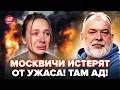 ⚡ШЕЙТЕЛЬМАН: Зеленский ЖЕСТКО ПРИСАДИЛ Путина! Москва ДИКО ПЫЛАЛА. Чаты россиян взорвала истерика