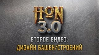 HoN 3.0 Dev Blog - Tower and Base Redesign