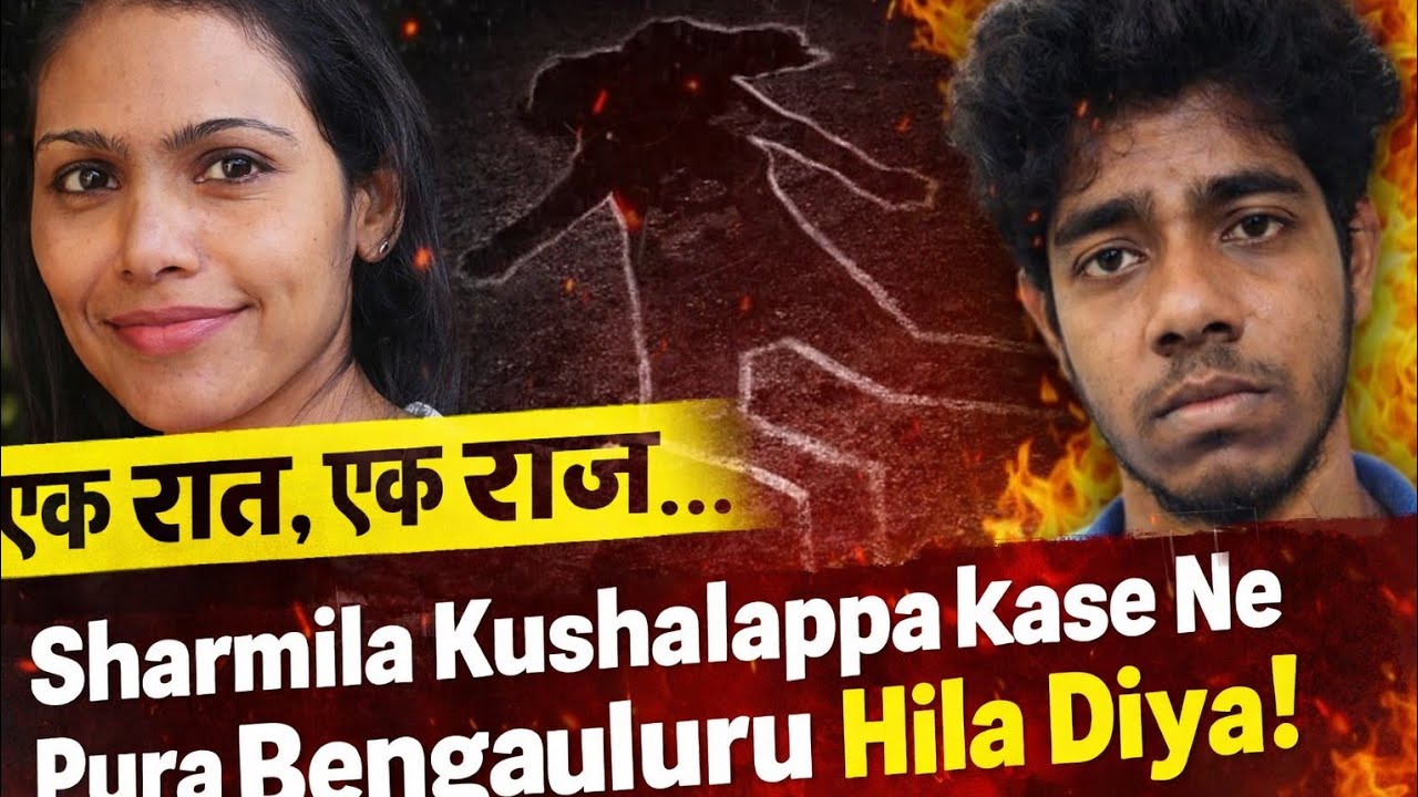 Ek Raat, Ek Raaz… Sharmila Kushalappa Case Ne Pura Bengaluru Hila Diya!