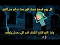 كل يوم اسمع صوت انين ست صادر من القبر ولما القبر انفتح انكشف السر اللي محدش يتوقعه 
