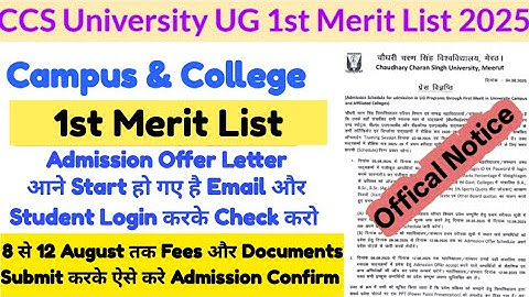 CCS University UG 1st Merit List 2025 | CCSU 1st List Admission Offer | CCSU 1st Merit List 2025