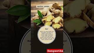 benefits of ginger tamil india chennai trending viral tips medical newa coimbatore promo