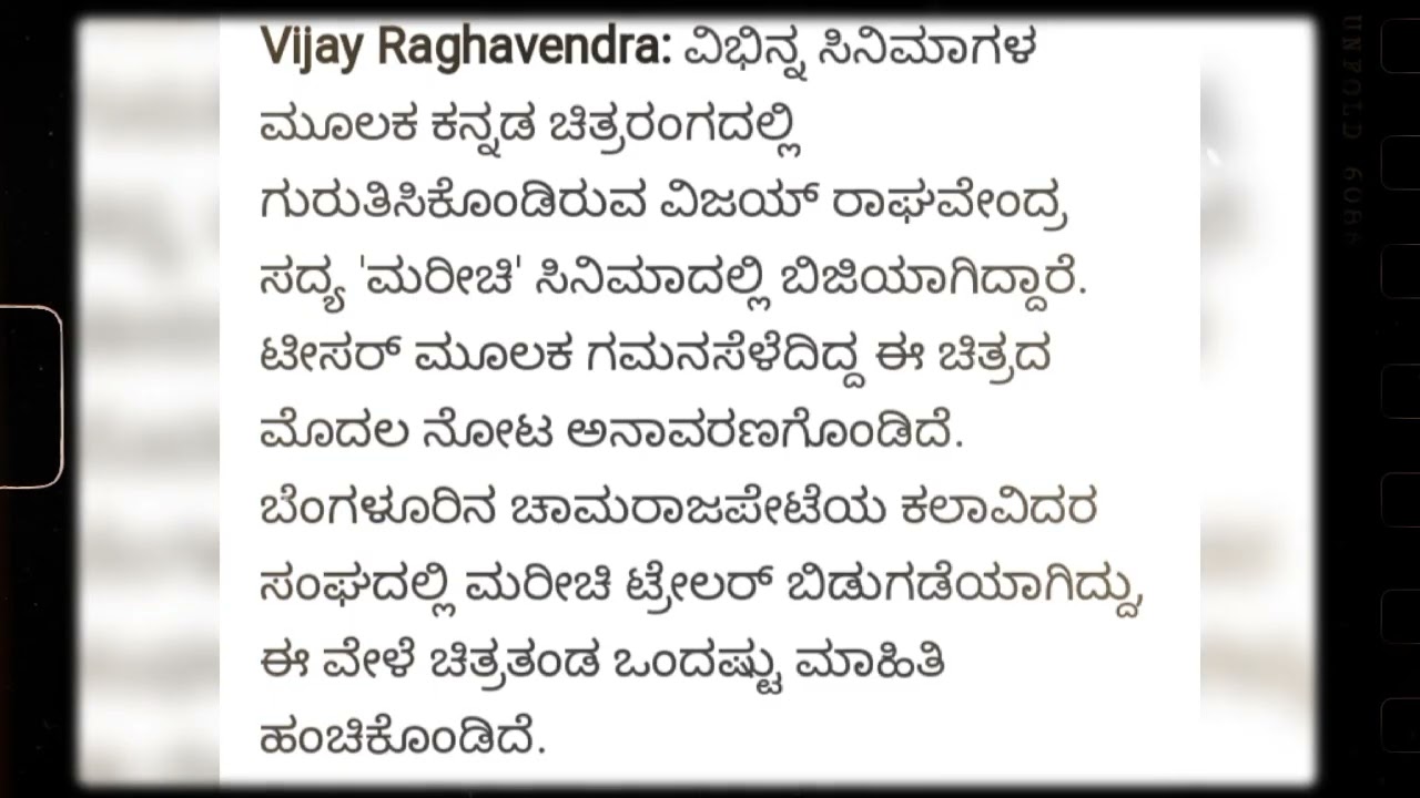 Vijay raghawendra marichi movie super suspence thriller movie