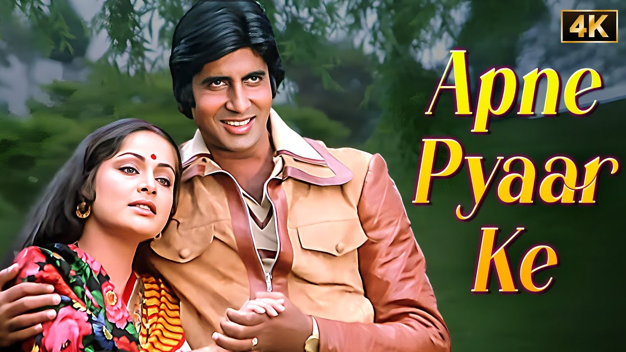 Apne Pyar Ke Sapne Sach Hue 💖 Lata Mangeshkar - Kishore Kumar | Amitabh Bachchan- Rakhee | Duet Song