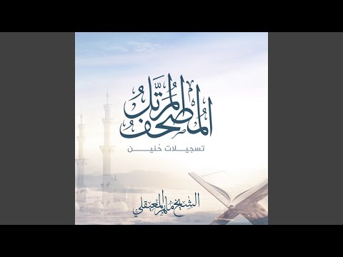 سورة الانسان