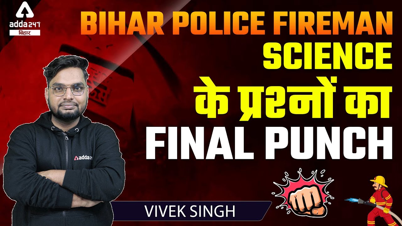 Bihar Police Fireman 2022 | Science 2 Hours Marathon | Science Most Expected Questions By Vivek Sir