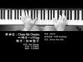 Chase My Dreams〜明日へのStep 松田聖子 Seiko Matsuda ピアノ 耳コピ 弾いてみた