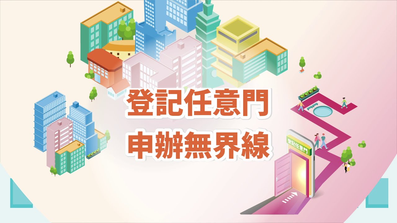 中華民國內政部地政司全球資訊網 首頁