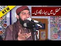 Mohsin Ahsan Bilali New Beautiful Naat Mery Aqa Diyan Siftan