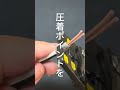 【第二種電気工事士】#裏技 #実技試験 刻印の強制変換 でも間違えないことが一番である