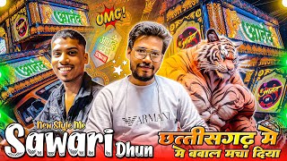 🔥 New Style Me Sawari Dhun 😱 छत्तीसगढ़ में मचा दिया तांडव 💥 Anand Dhumal 2025