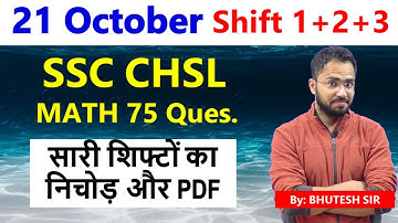 21 October Shift 1 Shift 2  Shift 3 SSC CHSL Math All 75 Questions Solution Full analysis with PDF