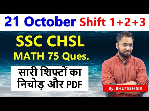 21 October Shift 1 Shift 2  Shift 3 SSC CHSL Math All 75 Questions Solution Full analysis with PDF
