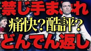 【オッペンハイマー公開記念】ノーラン初期の珍作を今観ると…これってどんでん返しなの？【プレステージ 寝ずの映画番/ジャガモンド斉藤/大島育宙】