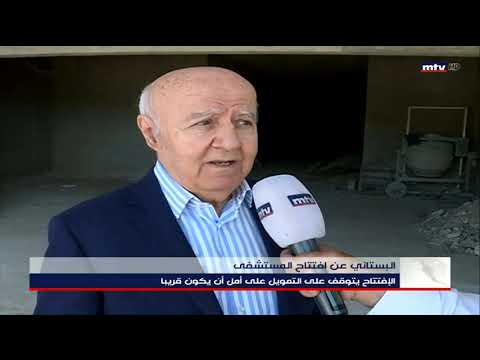 16 04 2021 جولة في مستشفى دير القمر