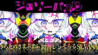 【合唱】ジグソーパズル【4人+α】