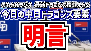 のもとけの配信のサムネイル画像