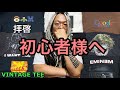 ブラバイ社長が選ぶ‼︎ヴィンテージTシャツ初心者にオススメのTEEをご紹介‼︎ 企業物、エミネム、ジョーカーなど