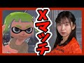 カメラつけちゃう配信【スプラトゥーン3】