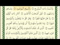 085 سورة البروج مكتوبة بصوت الشيخ أيمن رشدي سويد 085 سورة البروج مكتوبة بصوت الشيخ أيمن رشدي سويد