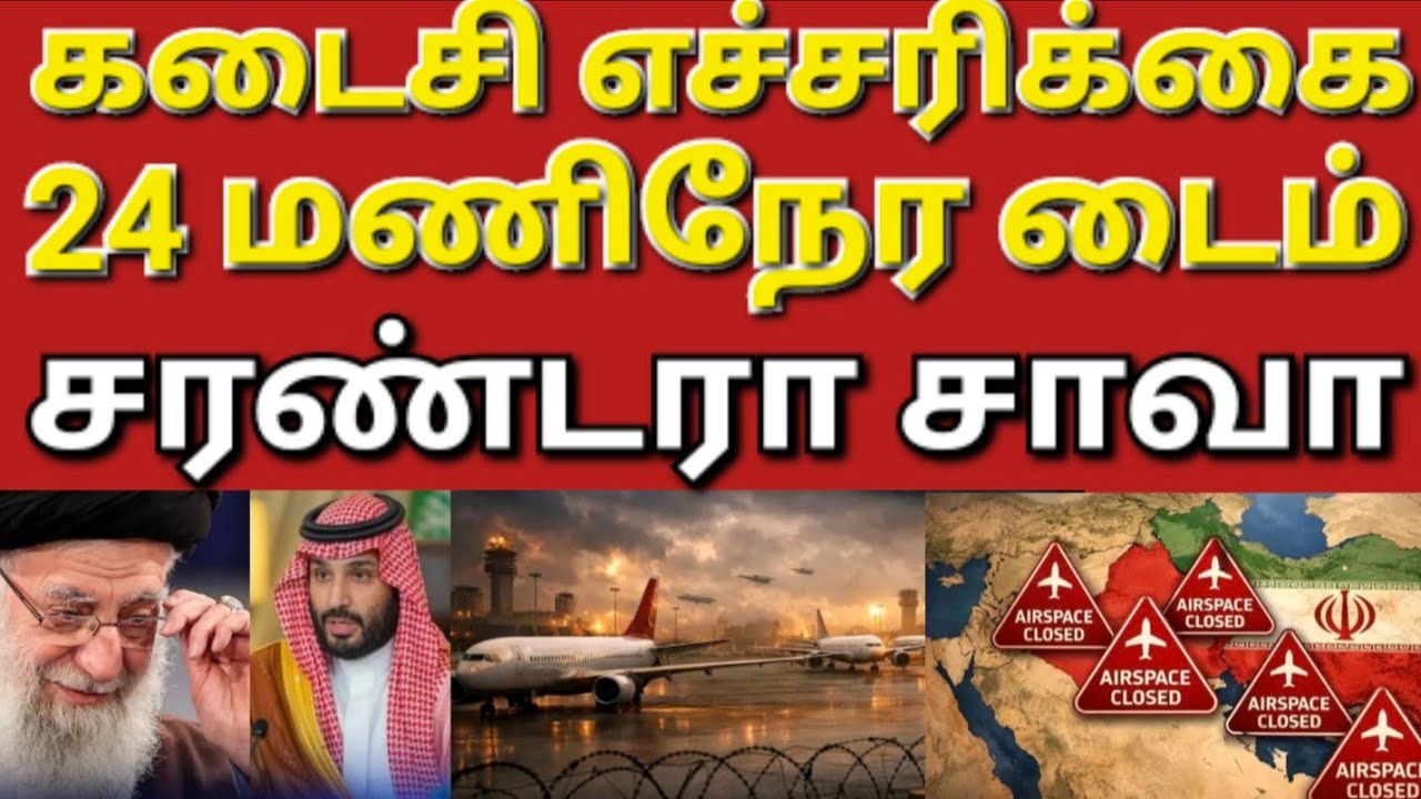 🇰🇼☝️🤷நாளைய பொழுது விடியும் போது என்ன நடக்குமோ #sarfanbavlog #kuwaittamilnews #srilankanewstamiltoday