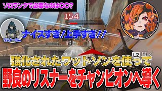 Regarding the super-powered Wattson's extreme strength [APEX