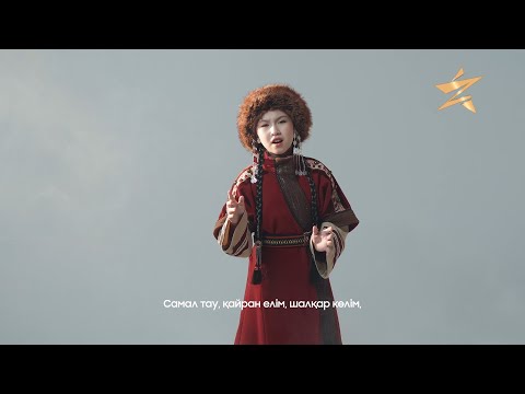 Бейсенқызы Інжу - Самалтау