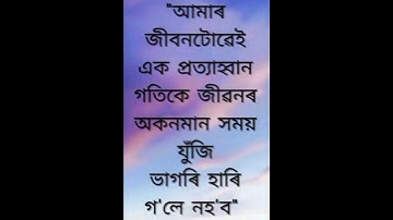 How to upload short video on youtube in Assamese#shorts#youtube