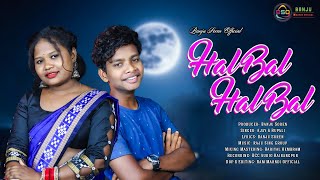 HAL BAL HAL BAL || SANTALI NEW STUDIO VERSION 2024 || AJAY & RUPALI