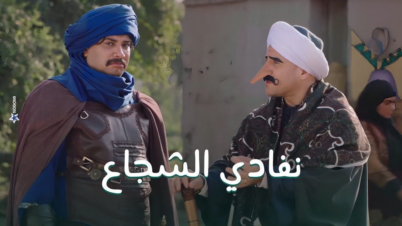 الكبير بيحاول يخلى امينة خليل تعجب بنفادي بس مفيش فايدة شوف حصل ايه!! 