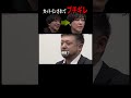 【ドバシー vs やまもとくん】話にカットインされてブチギレ【事業再生版令和の虎51人目】#令和の虎 #shorts #ドバシー社長