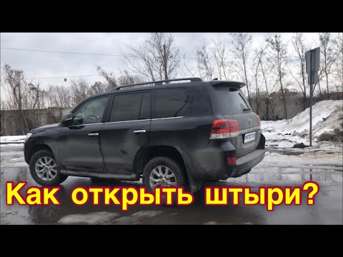 130. Как открыть штыри?